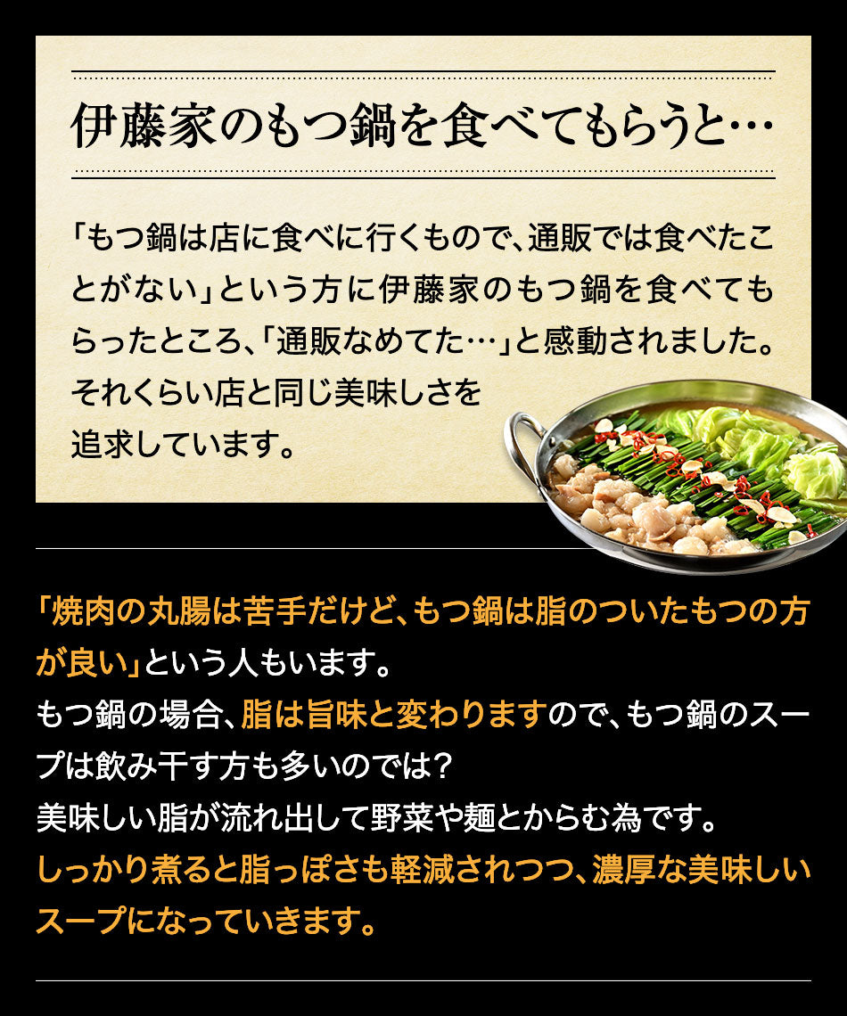 本場博多 あご出汁入りもつ鍋セット(醤油味)お試しセット