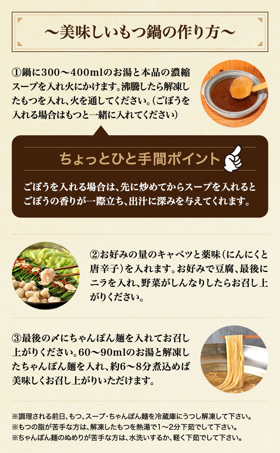 本場博多 あご出汁入りもつ鍋セット(醤油味)お試しセット【お一人様1セットまで】