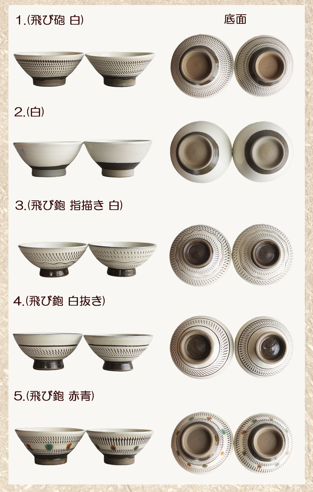 小鹿田焼 4寸飯碗 茶碗 (2個セット)【国指定 重要無形文化財】