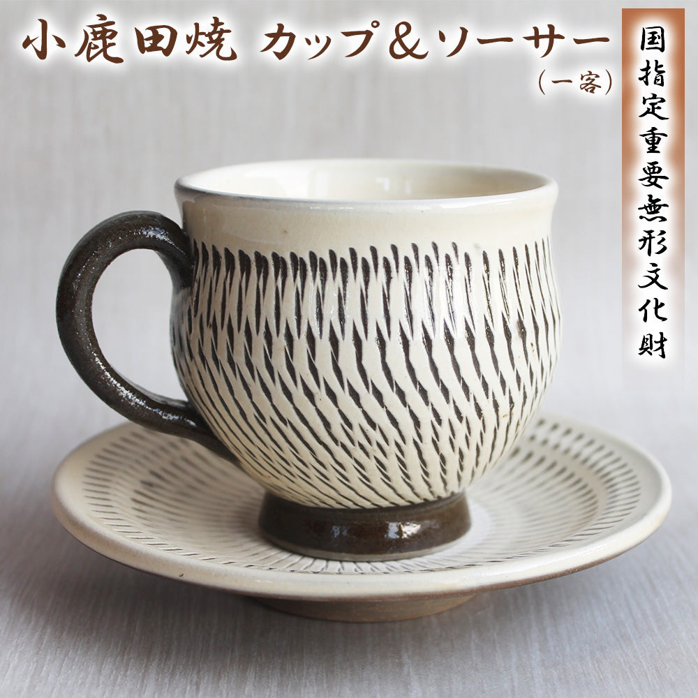 小鹿田焼 コーヒーカップ＆ソーサー(１客)【国指定 重要無形文化財】 – 伊藤家（ITOKE）公式ストア