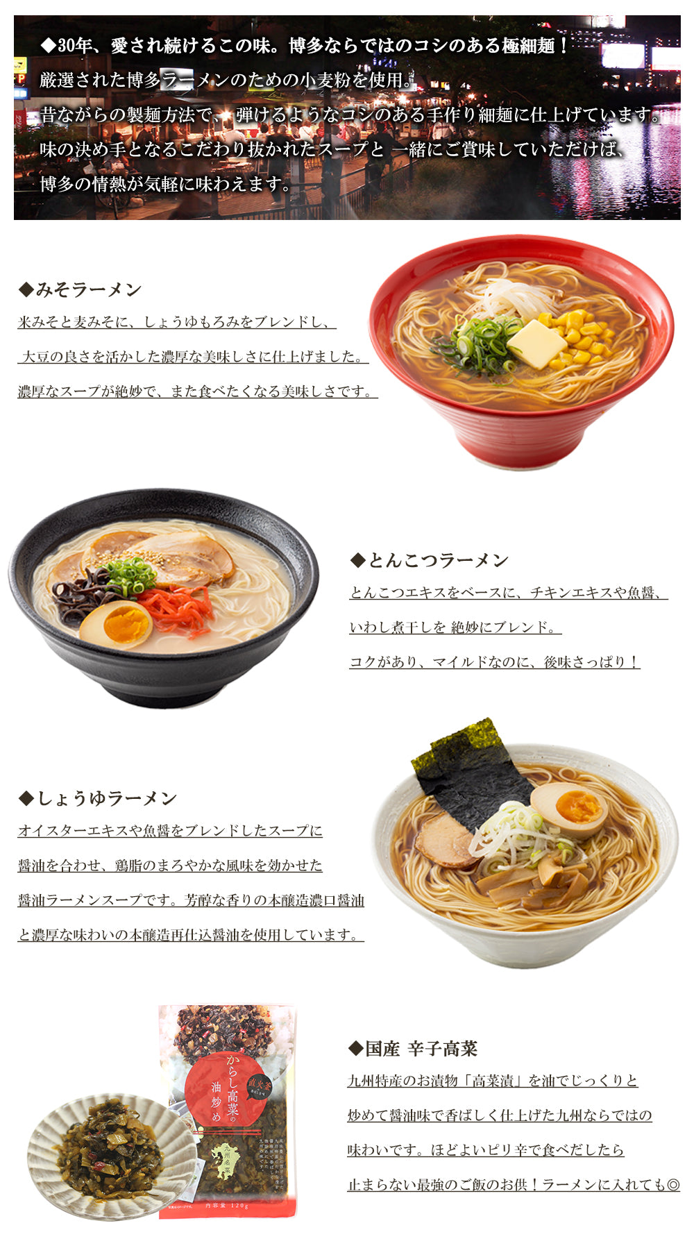 博多ラーメン3食セット (国産辛子高菜付き)