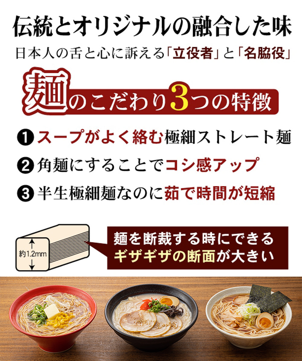 博多ラーメン3食セット (国産辛子高菜付き)