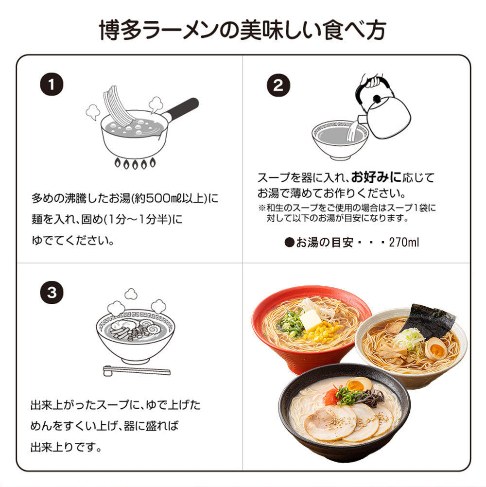 博多ラーメン3食セット (国産辛子高菜付き)