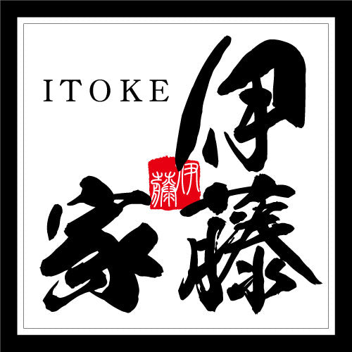 伊藤家（ITOKE）公式ストア