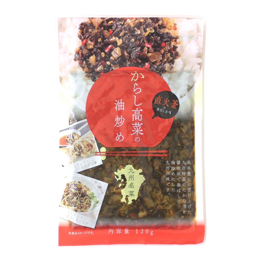 九州名菜 からし高菜の油炒め(国産) 120g×3Pセット