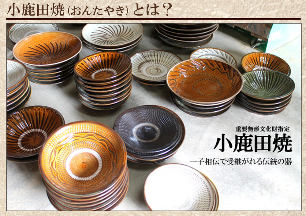 小鹿田焼 シュガーポット【国指定 重要無形文化財】
