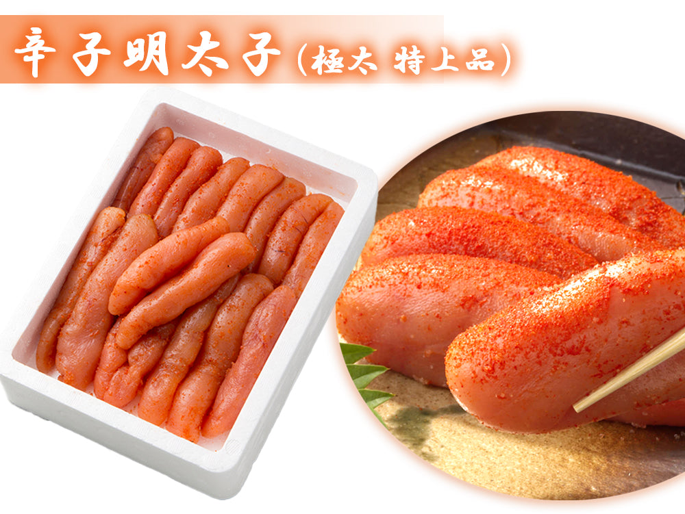 辛子明太子 特上品 特々大 白ワイン仕込み