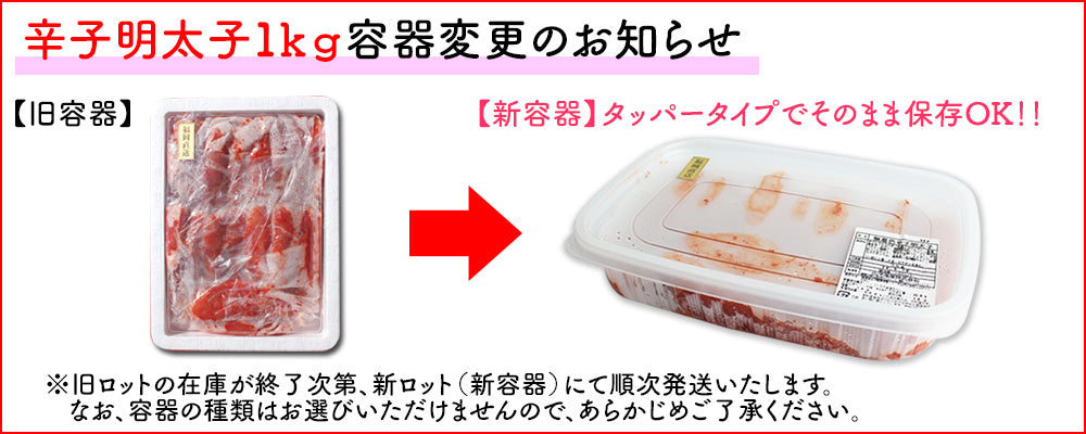 辛子明太子 特上品 特々大 白ワイン仕込み FND-ff0005