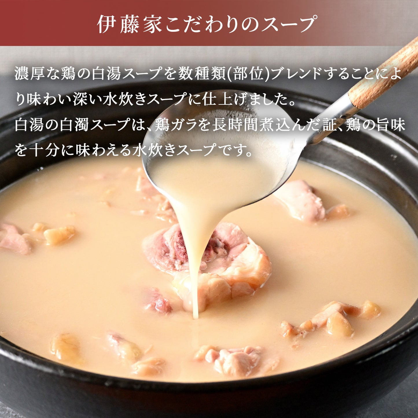 本場博多 水炊きセット