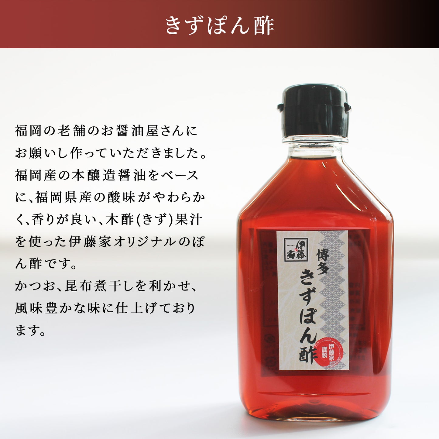 博多 きずぽん酢 200ml 3本セット｜送料無料