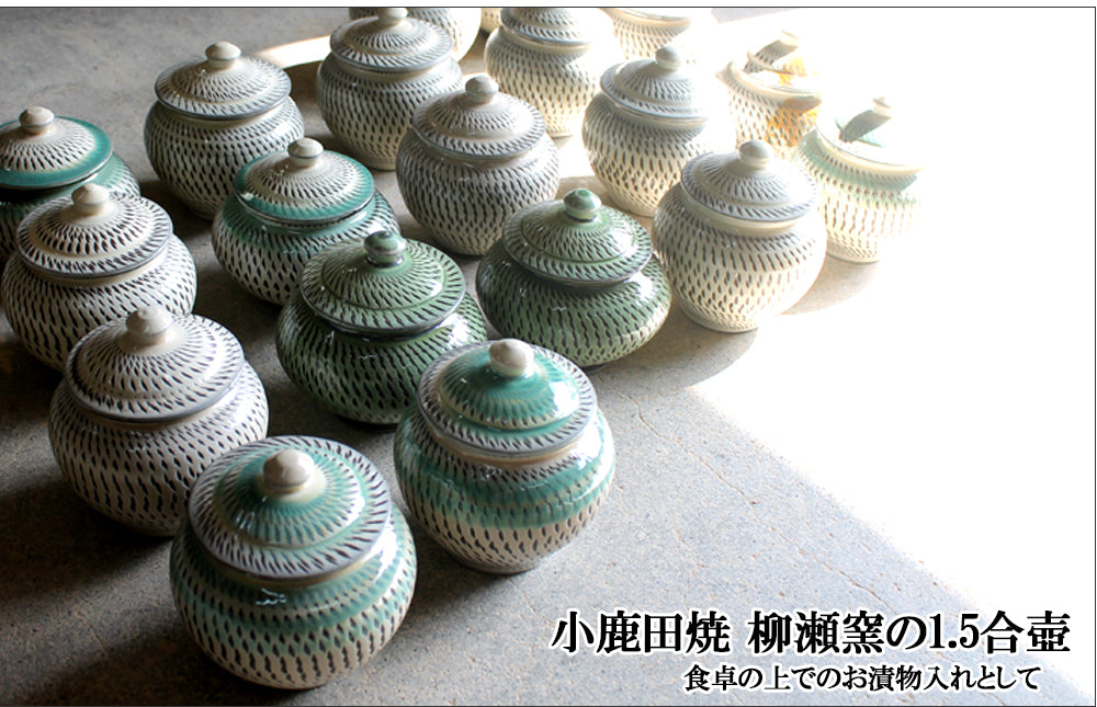 小鹿田焼 1.5合壺【国指定 重要無形文化財】
