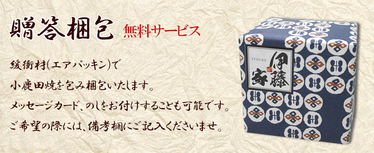 小鹿田焼 シュガーポット【国指定 重要無形文化財】