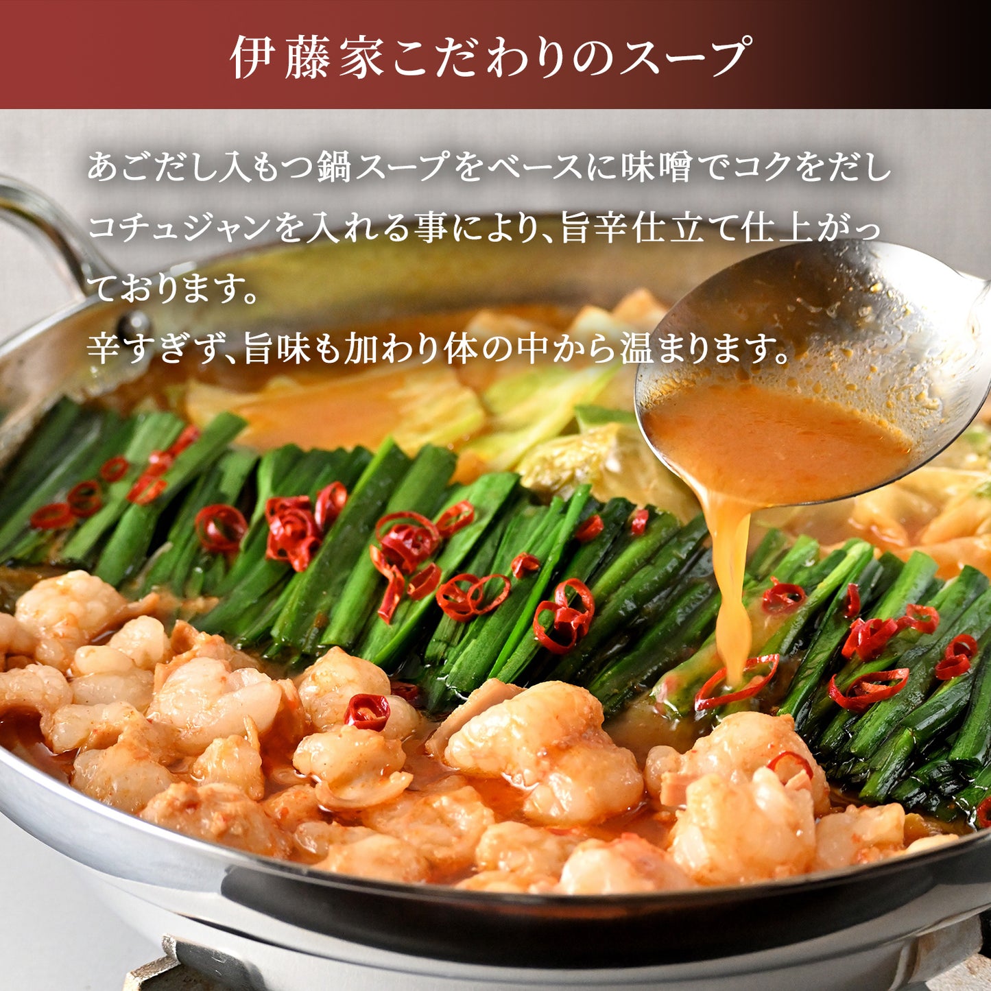 本場博多 あご出汁入りもつ鍋セット(旨辛スープ)