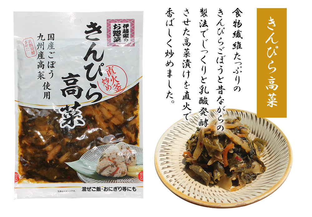 九州名菜 きんぴら高菜(国産) 100g×3Pセット