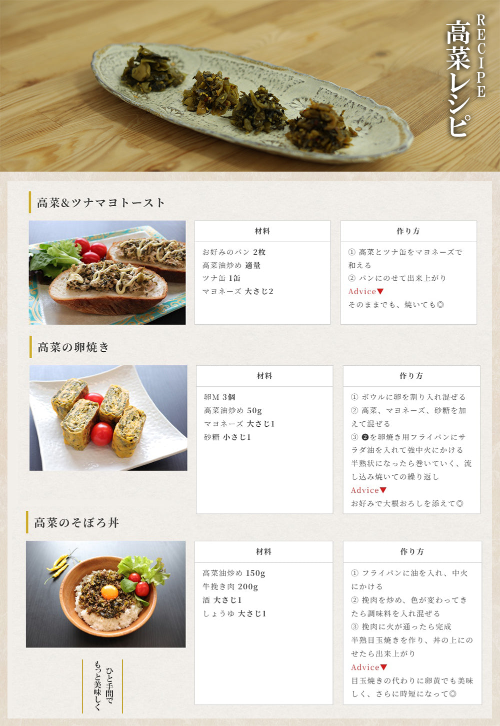 九州名菜 からし高菜の油炒め(国産) 120g×3Pセット