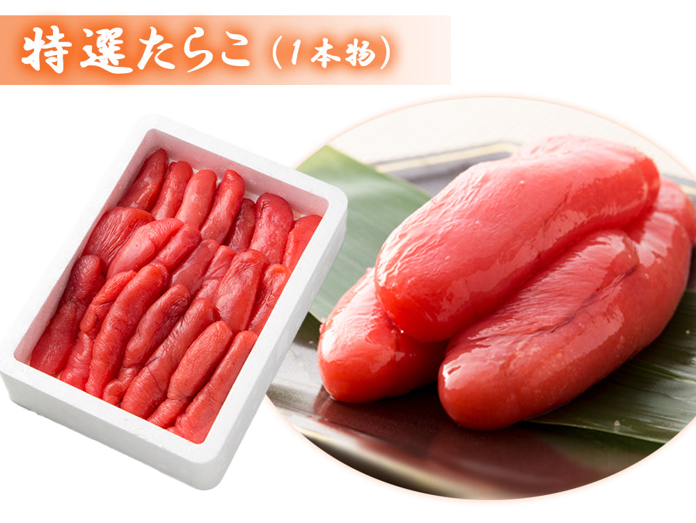 特選たらこ 1本物