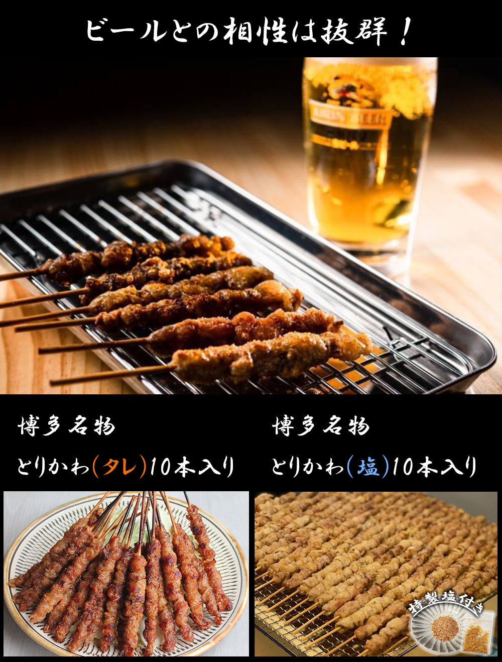 博多名物 とりかわ 20本セット (タレ/塩 ) 鶏右衛門