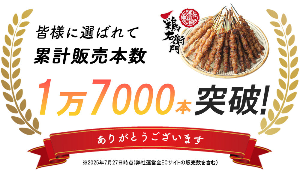 博多名物 とりかわ 20本セット (タレ/塩 ) 鶏右衛門