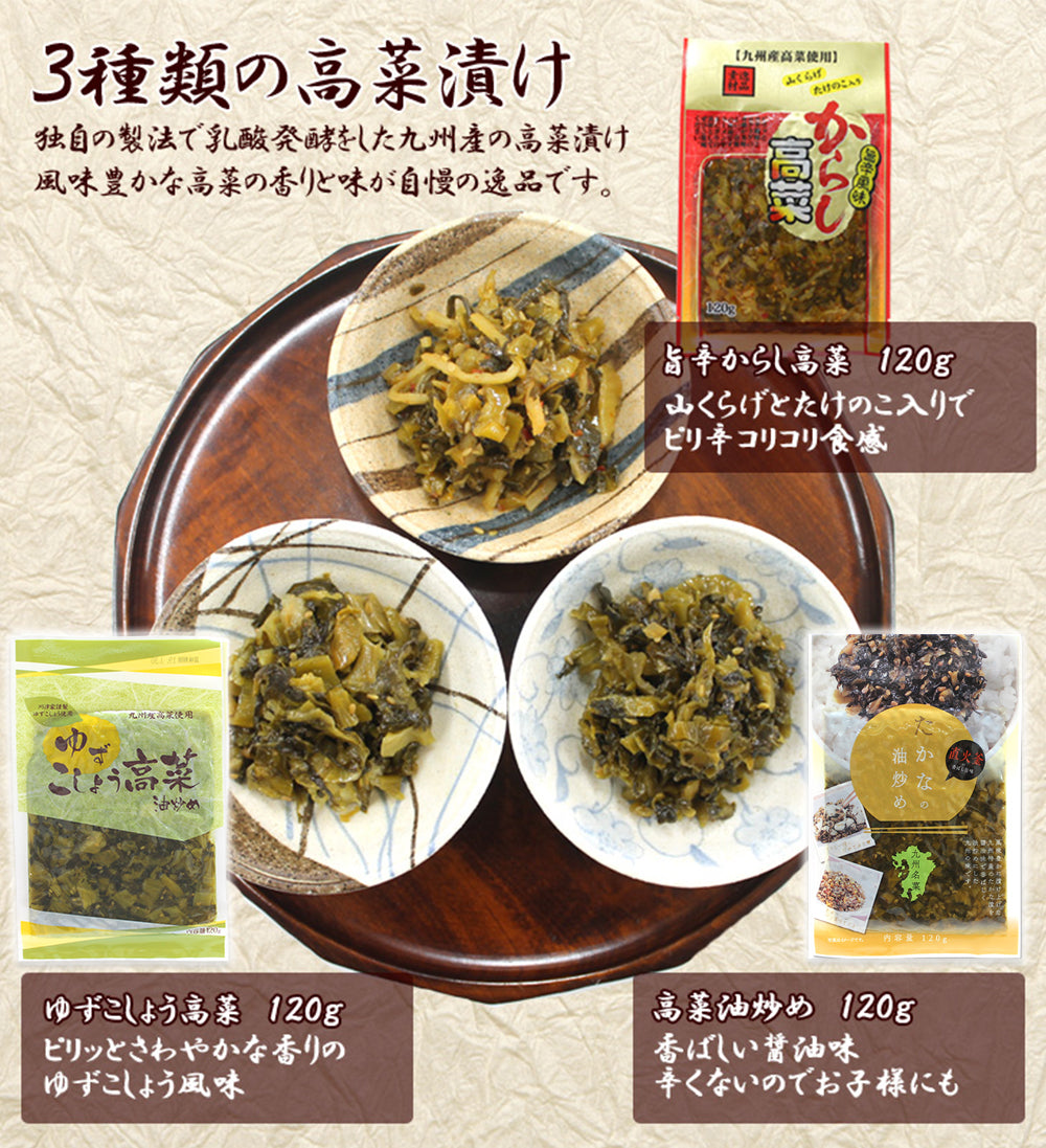 小鹿田焼 1.5合壺と九州産 高菜漬け 3種のセット【国指定 重要無形文化財】