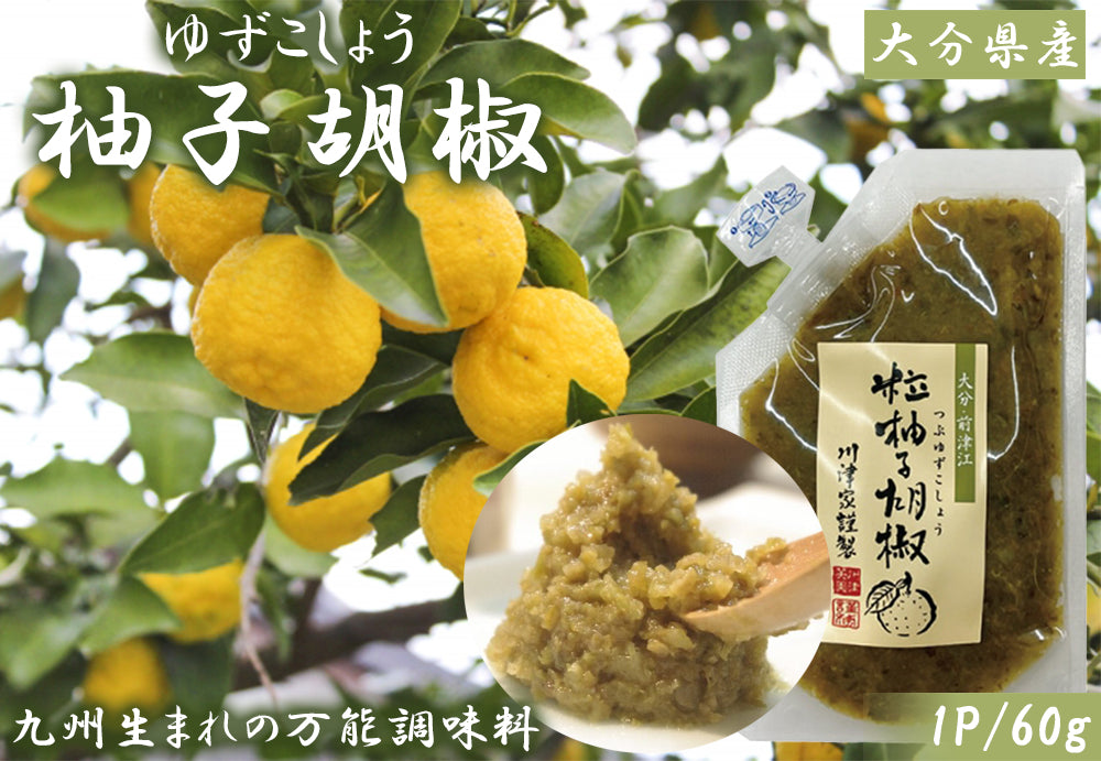 柚子胡椒 1P 60g 大分県産