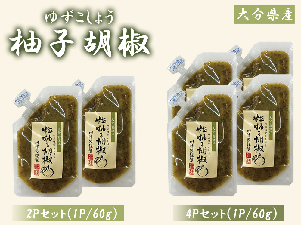 柚子胡椒 1P 60g 大分県産
