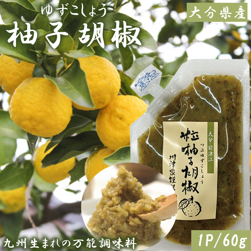 柚子胡椒 1P 60g 大分県産