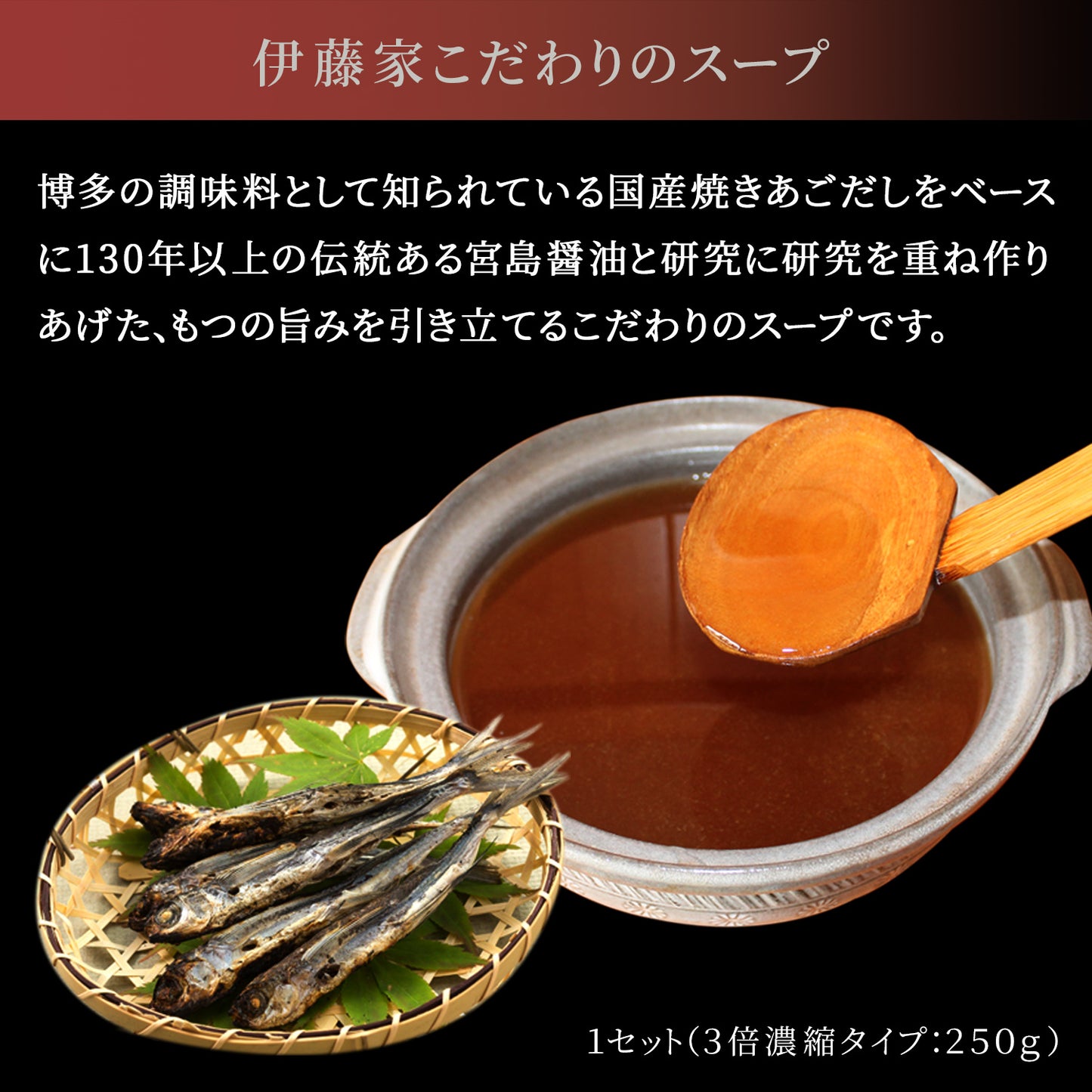 本場博多 あご出汁入りもつ鍋セット(醤油味)