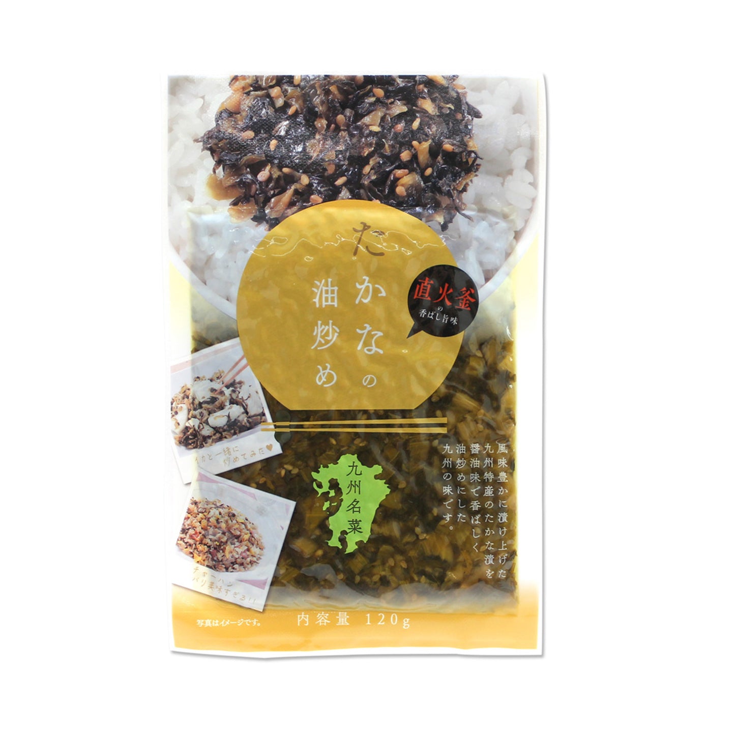 九州名菜 たかな油炒め(国産) 120g
