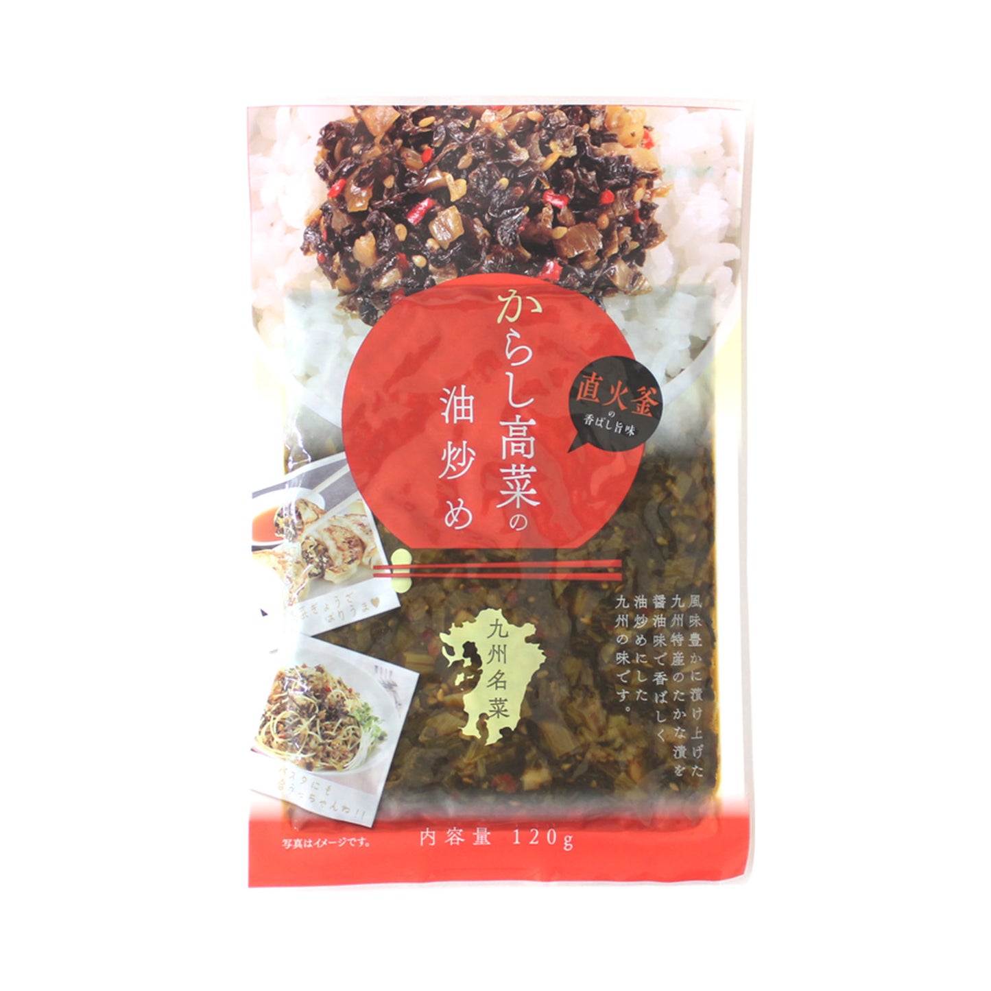 九州名菜 からし高菜の油炒め(国産) 120g