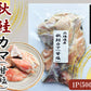 秋鮭 秋鮭カマ 1kg (1P/500) 送料無料 カマ切り身 北海道産 伊藤家の食卓 FND-ff00279