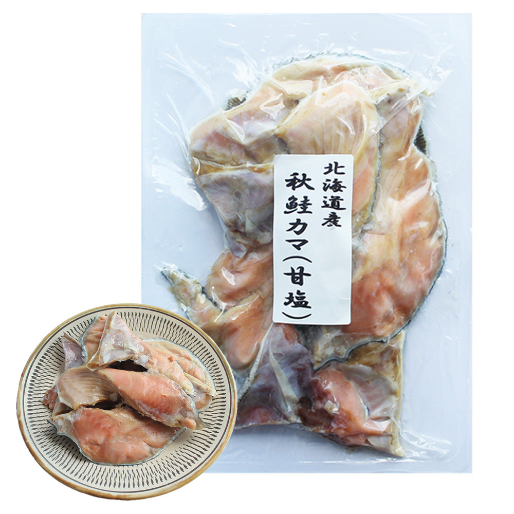 秋鮭 秋鮭カマ 1kg (1P/500) 送料無料 カマ切り身 北海道産 伊藤家の食卓 FND-ff00279