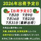 【予約7/2より順次出荷】羅皇ザ・スウィート（秀品）3Lサイズ/1玉 ※8～9.5kg JAおおいた 日田産 RTD-rf0031