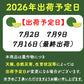 【予約販売中】日田西瓜 夢色酔夏 大玉 秀品 3L（約8～9.5kg）RTD-rf0018