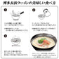 博多長浜ラーメン3食セット