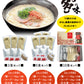 博多長浜ラーメン3食セット