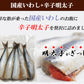 いわし明太子 (1P/5尾入り) 国産いわし 辛子明太子 明太子 博多の味 FND-ff0026