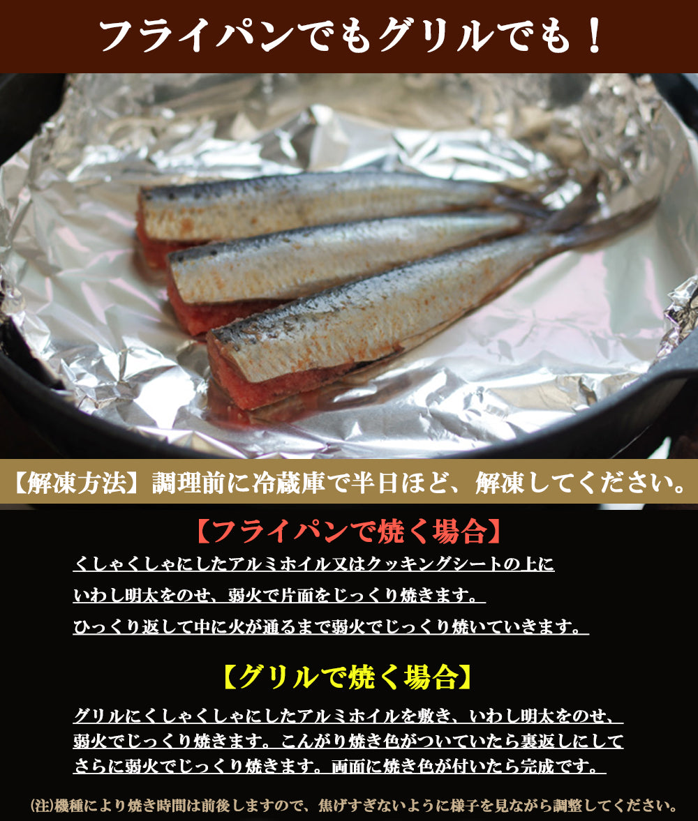 いわし明太子 (1P/5尾入り) 国産いわし 辛子明太子 明太子 博多の味 FND-ff0026