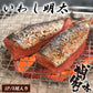 いわし明太子 (1P/5尾入り) 国産いわし 辛子明太子 明太子 博多の味 FND-ff0026