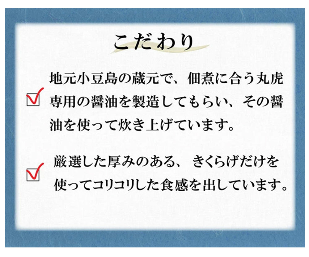 きくらげ 3種セット (ラー油きくらげ キムチきくらげ 梅きくらげ) 丸虎食品 MLD-mf0020