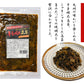 辛子明太高菜 100g 3P 高菜漬け 高菜漬 高菜 国産 辛子明太 明太高菜 漬物 漬け物  MLD-mf00201