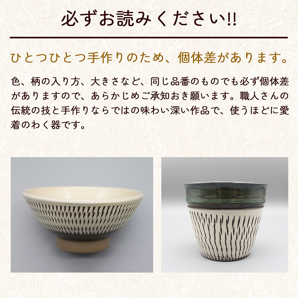 小鹿田焼 豆壺 薬味壺 (飛び鉋 白/赤青)【国指定 重要無形文化財】