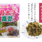 明太子高菜（国産） 100g×3Pセット