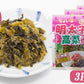 明太子高菜（国産） 100g×3Pセット