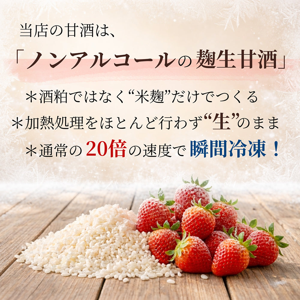 生甘酒 いちごおーれ れもんおーれ 1P 500g あまざけ 米麹 無添加 フルーツ甘酒 ノンアル アルコールゼロ 国産 伊藤家の食卓 FND-ff00281
