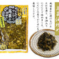 にんにくマシマシ高菜油炒め 120g 3P 高菜漬け 高菜漬 高菜 国産 高菜油炒め 漬物 漬け物  MLD-mf00204