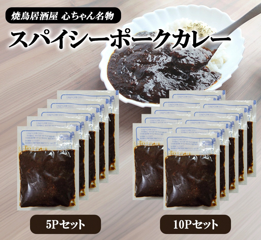 スパイシーポークカレー 国内製造 FND-ff00280