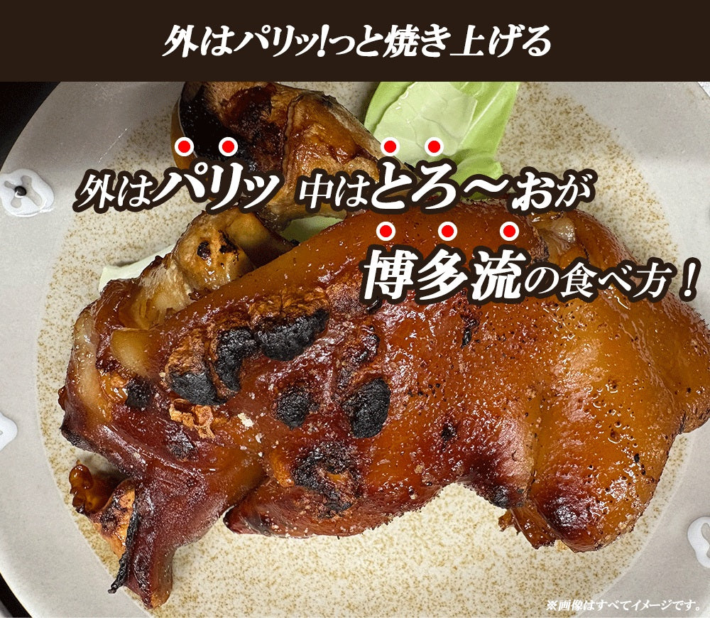 国産味付け豚足 2Lサイズ FND-ff00279