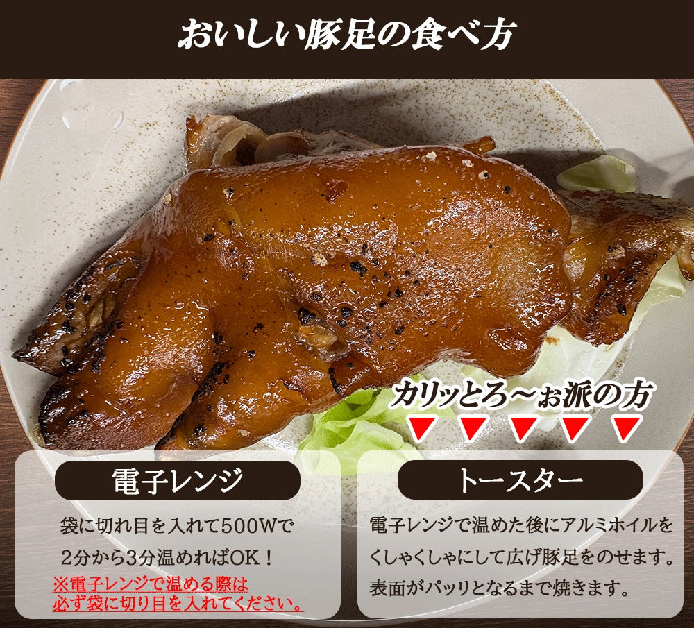 国産味付け豚足 2Lサイズ FND-ff00279 – 伊藤家（ITOKE）公式ストア