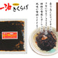 ラー油きくらげ 70g×3Pセット 丸虎食品