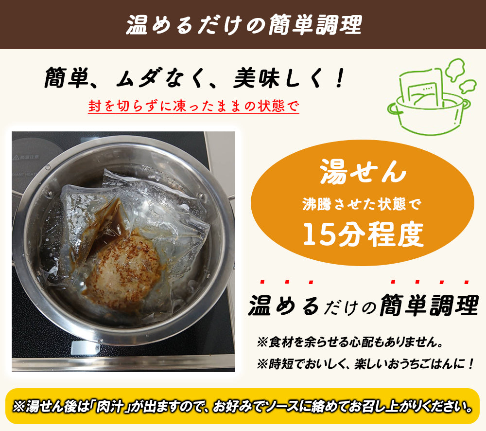 手づくりハンバーグ 5Pセット 10Pセット (1P/150g) ジャポネソース付き 温めるだけ 国産 伊藤家の食卓 FND-ff00278